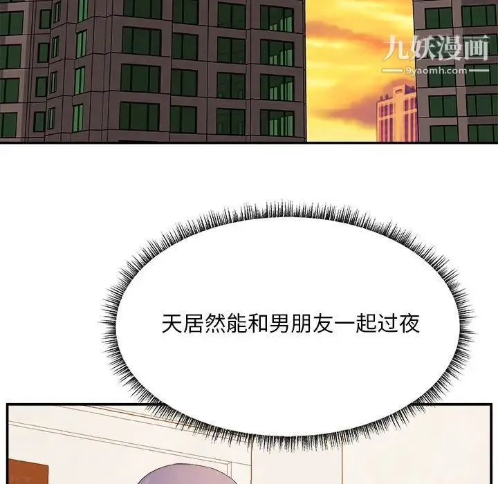 主播小姐 - 第30话 - page 44