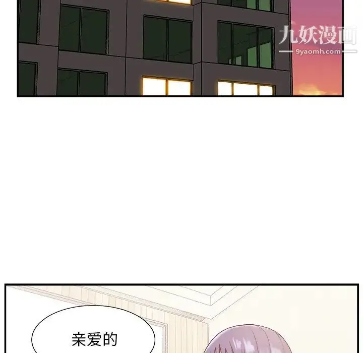 主播小姐 - 第30话 - page 49
