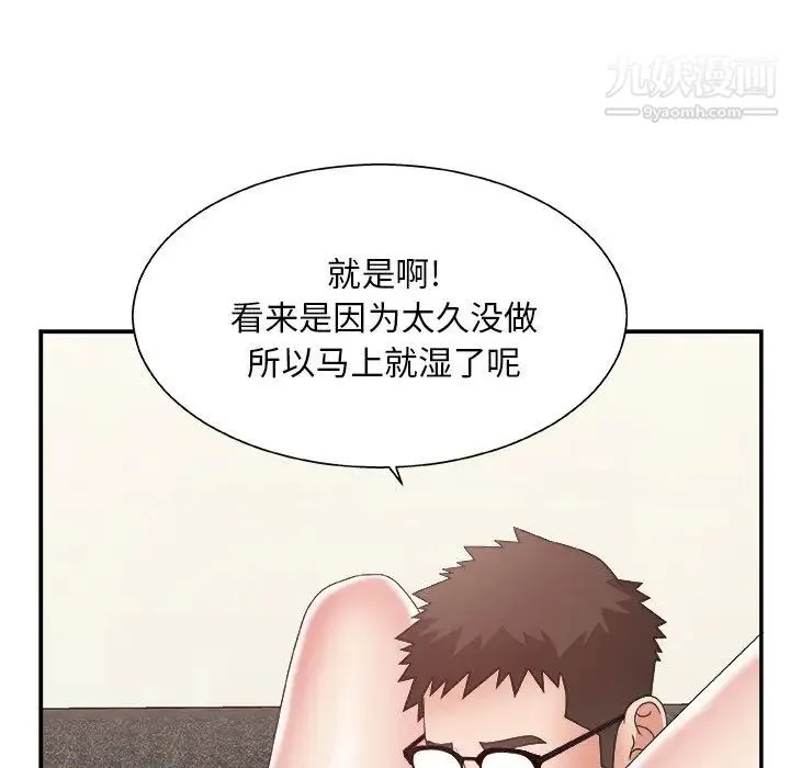 主播小姐 - 第30话 - page 87