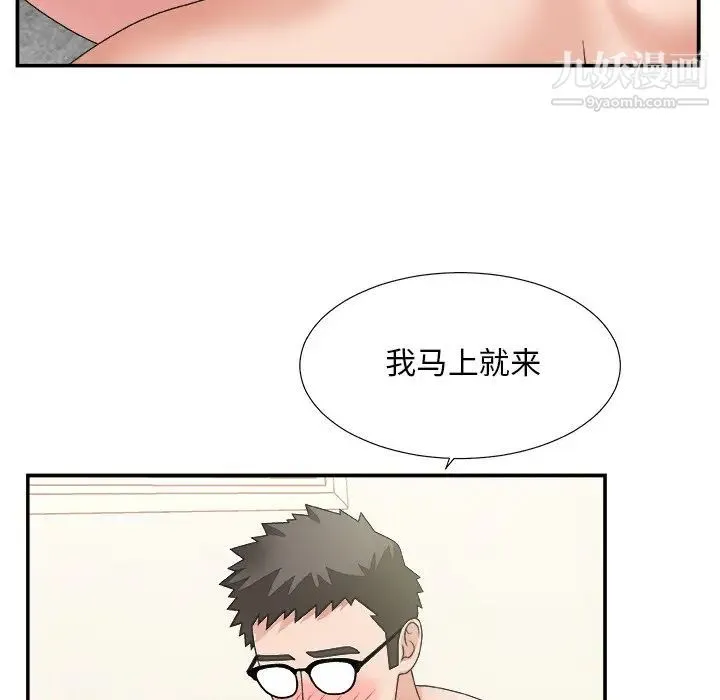 主播小姐 - 第30话 - page 107