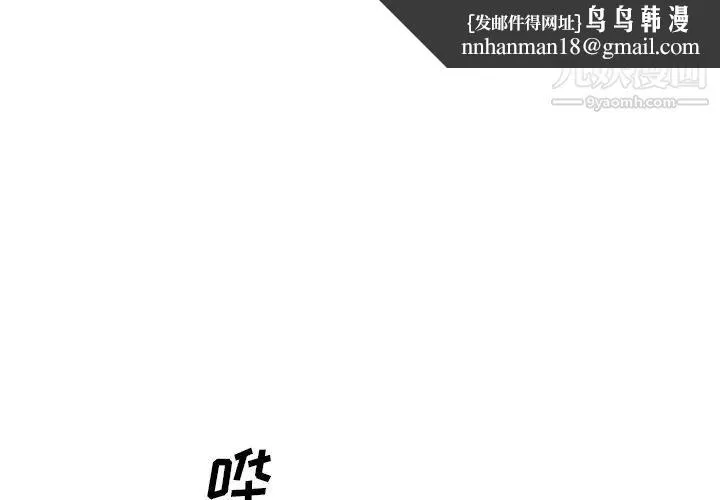 主播小姐 - 第27话 - page 1