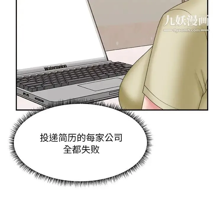 主播小姐 - 第27话 - page 9