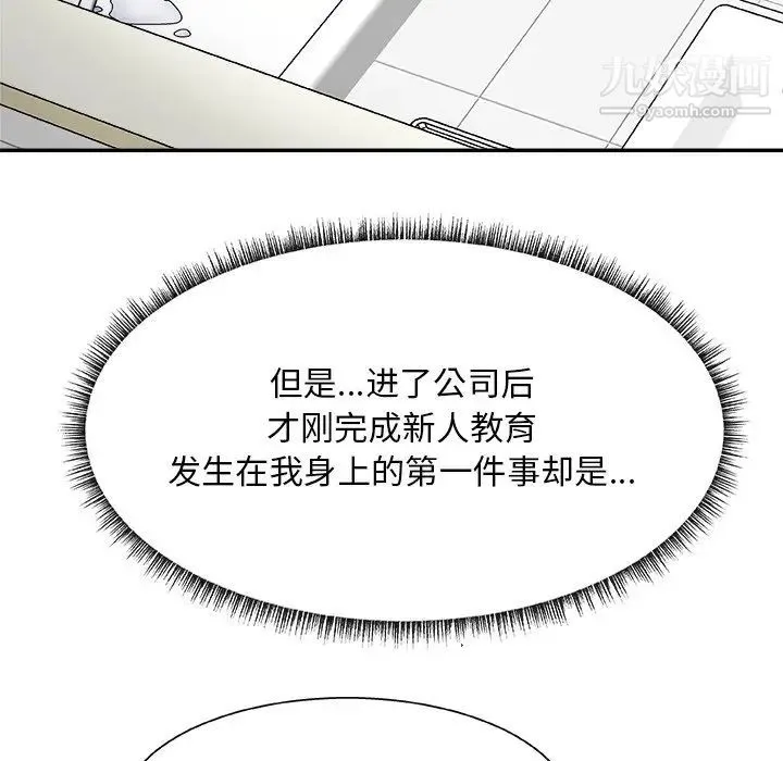 主播小姐 - 第27话 - page 16