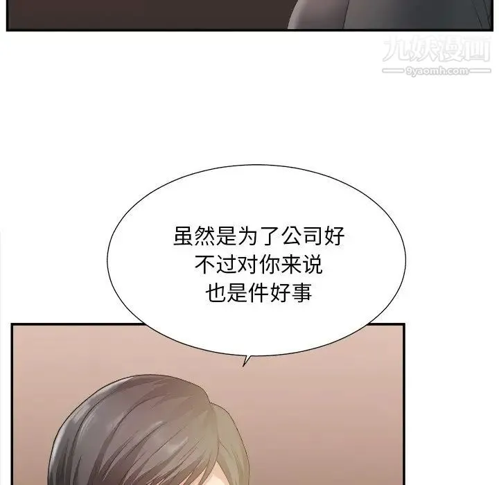 主播小姐 - 第27话 - page 18