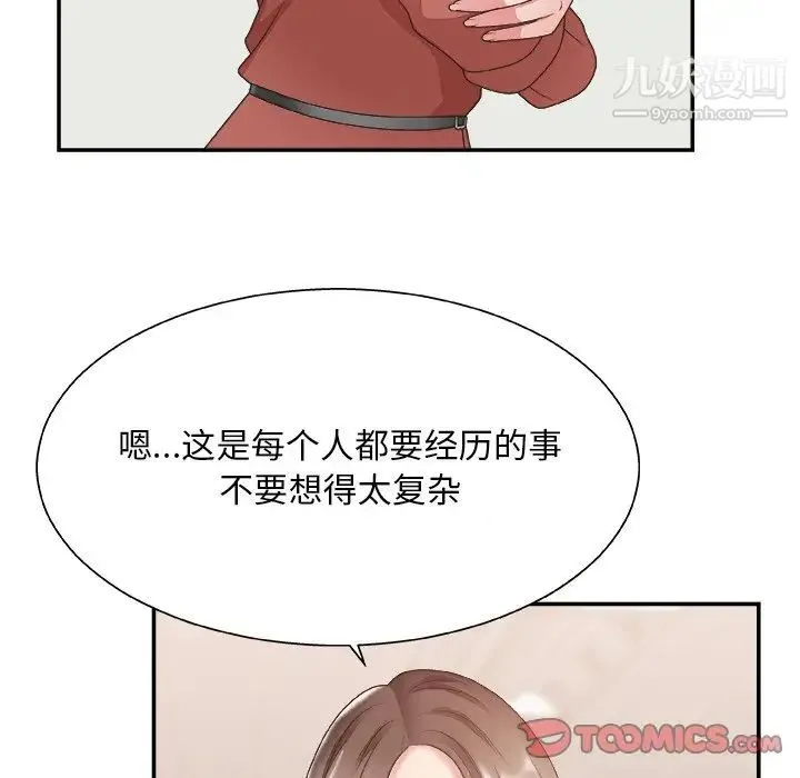 主播小姐 - 第27话 - page 22