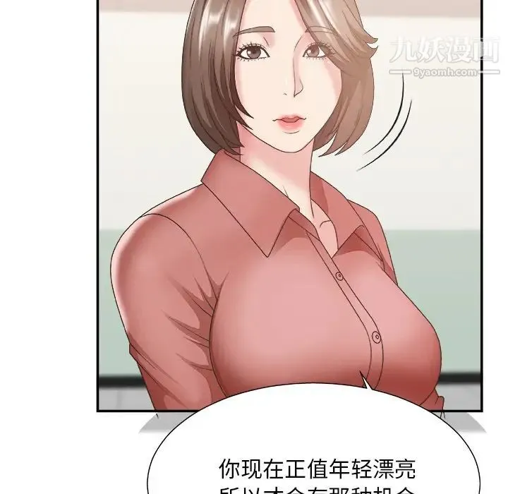 主播小姐 - 第27话 - page 23