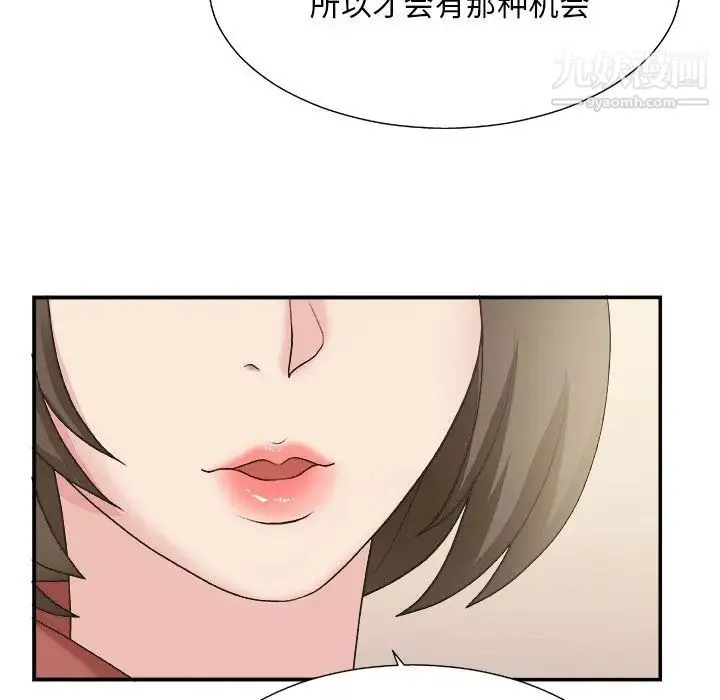 主播小姐 - 第27话 - page 24