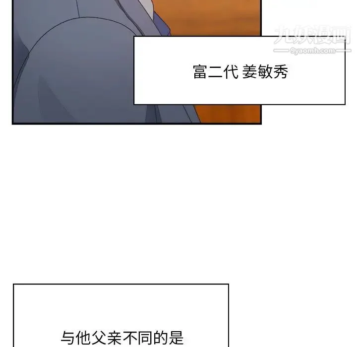 主播小姐 - 第27话 - page 47
