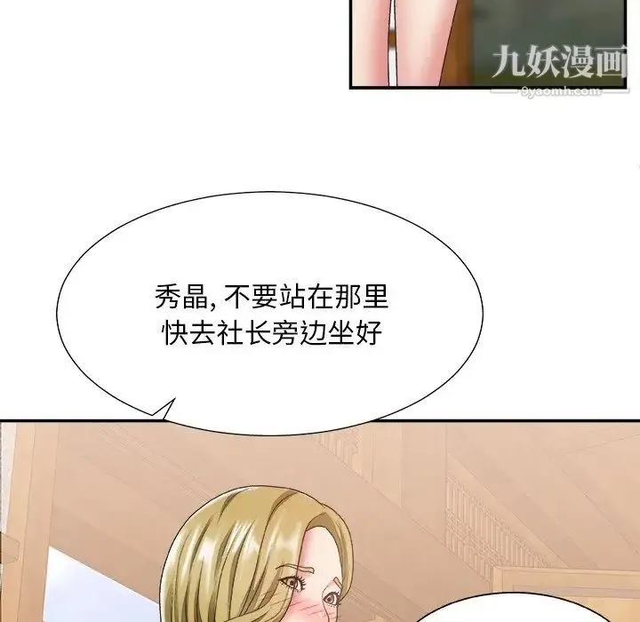 主播小姐 - 第27话 - page 57