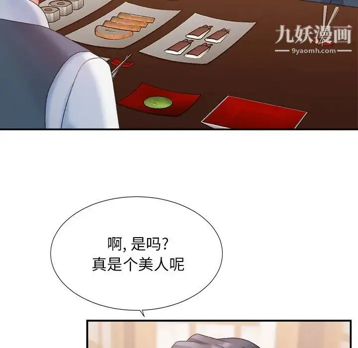 主播小姐 - 第27话 - page 65