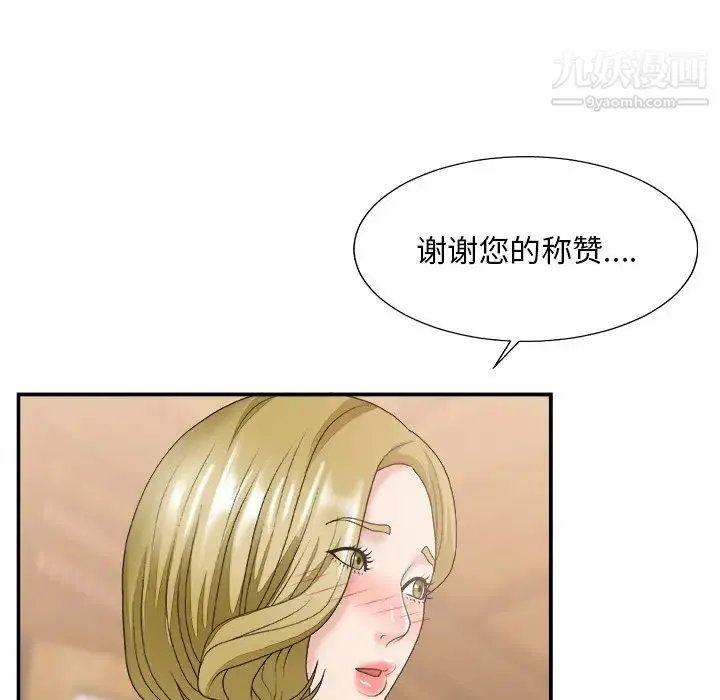 主播小姐 - 第27话 - page 67