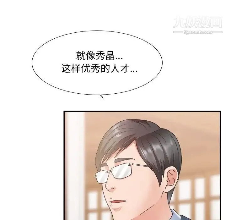 主播小姐 - 第27话 - page 84