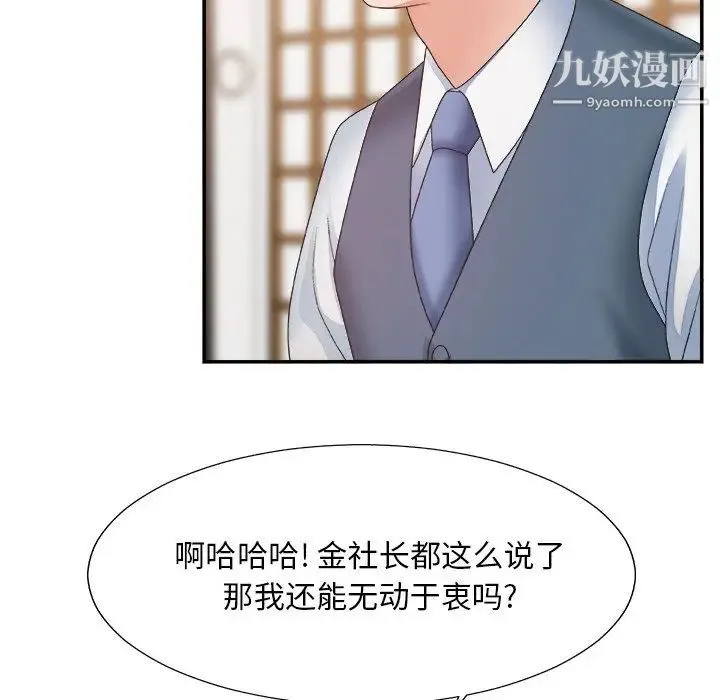 主播小姐 - 第27话 - page 85