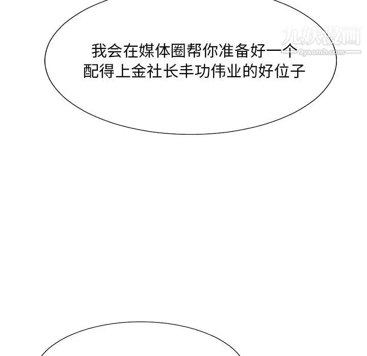 主播小姐 - 第27话 - page 87