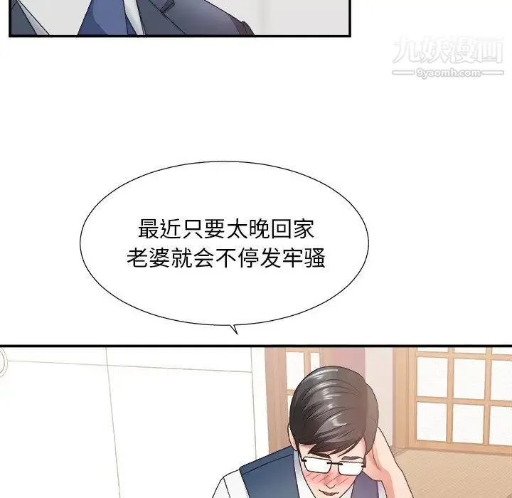 主播小姐 - 第27话 - page 90
