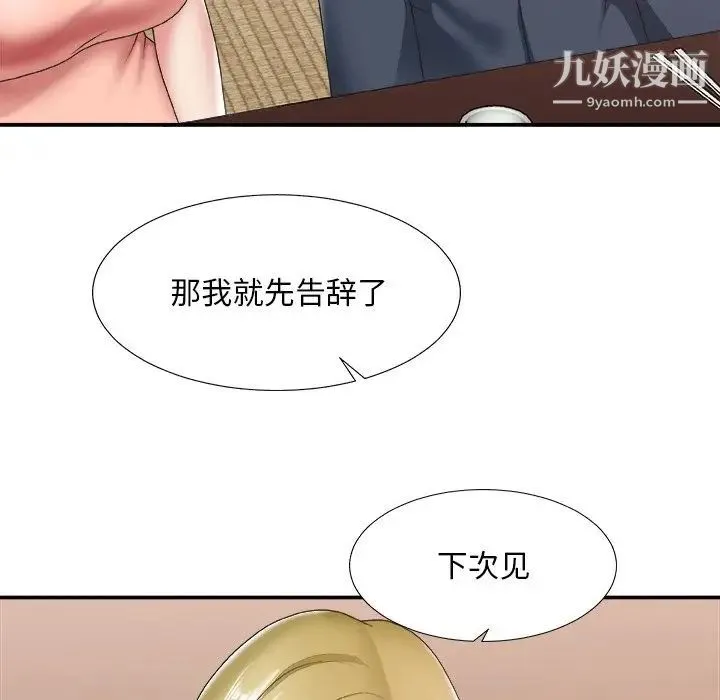 主播小姐 - 第27话 - page 97