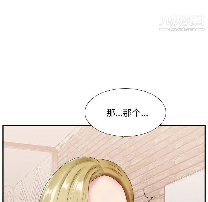 主播小姐 - 第27话 - page 114