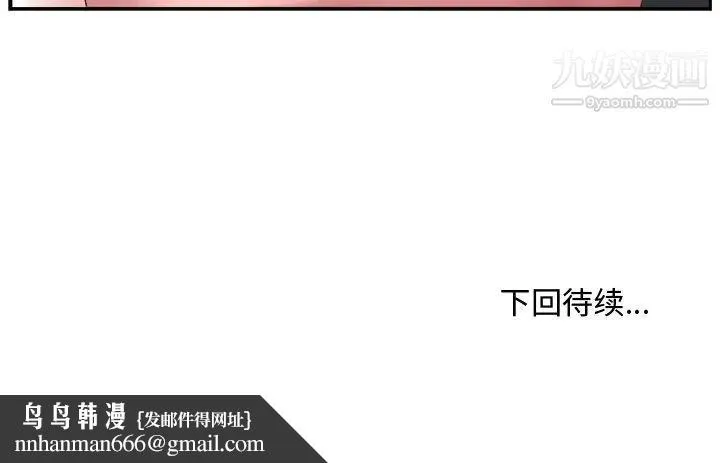 主播小姐 - 第27话 - page 116