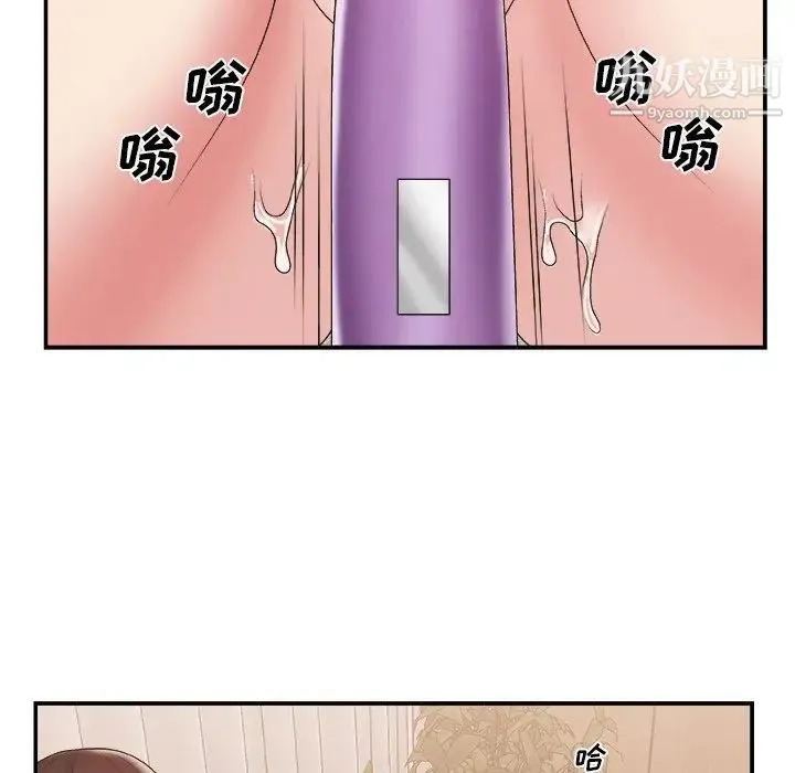 主播小姐 - 第26话 - page 17