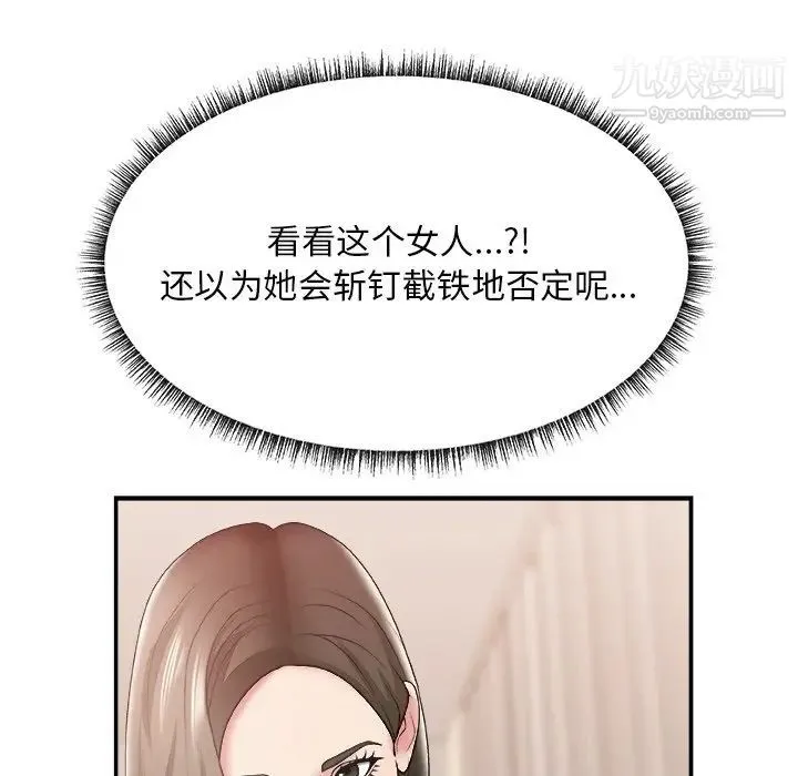 主播小姐 - 第26话 - page 24