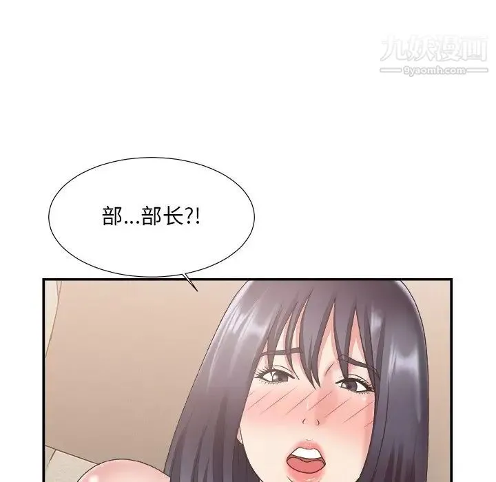 主播小姐 - 第26话 - page 33