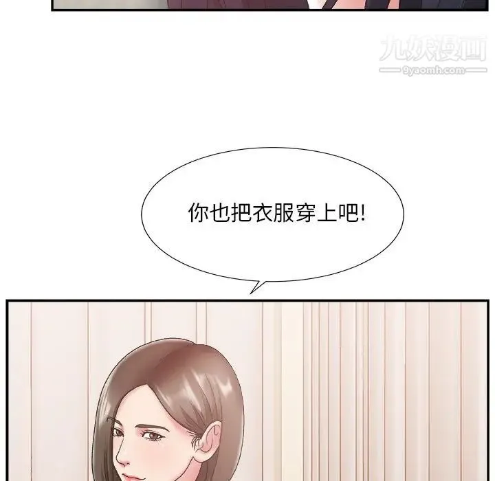 主播小姐 - 第26话 - page 65