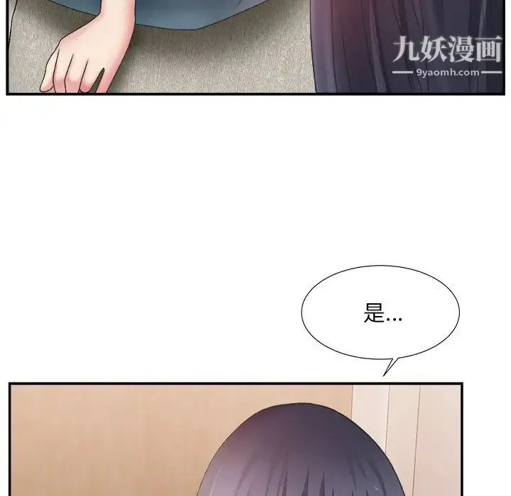主播小姐 - 第26话 - page 67