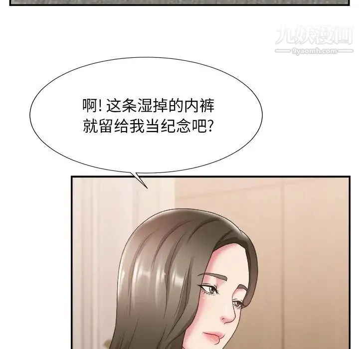 主播小姐 - 第26话 - page 71