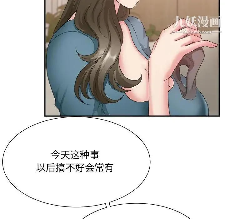 主播小姐 - 第26话 - page 72