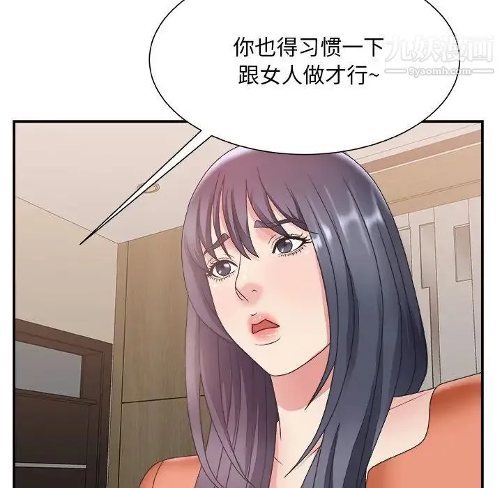 主播小姐 - 第26话 - page 73