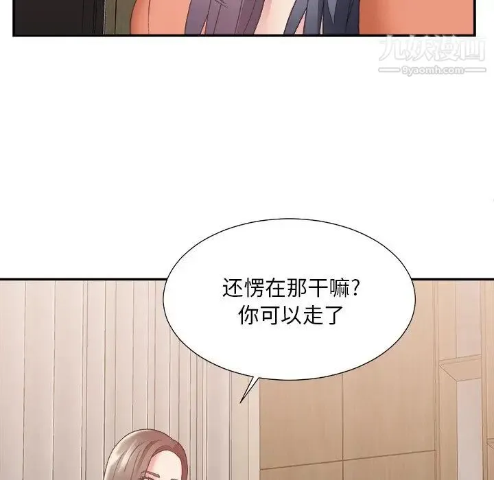 主播小姐 - 第26话 - page 74
