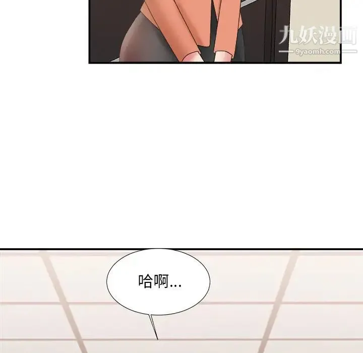 主播小姐 - 第26话 - page 78