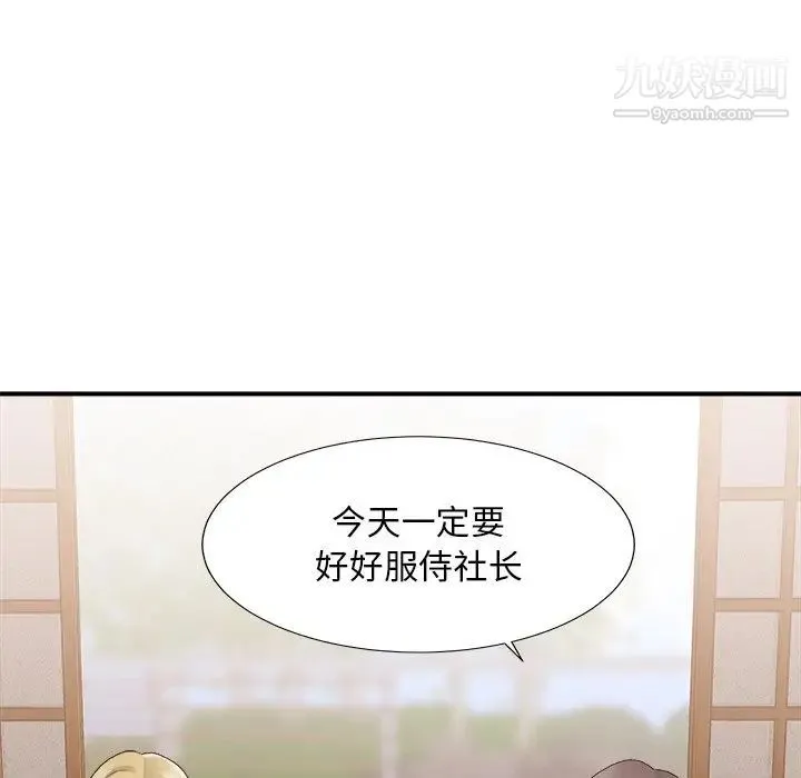 主播小姐 - 第26话 - page 91