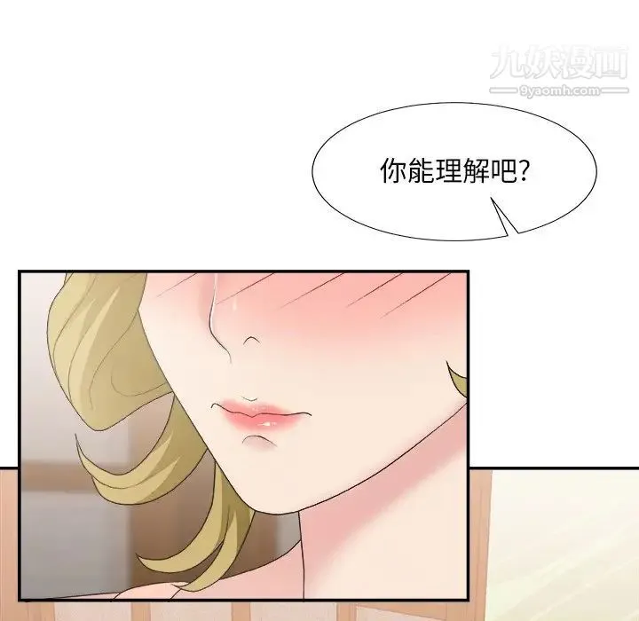 主播小姐 - 第26话 - page 99