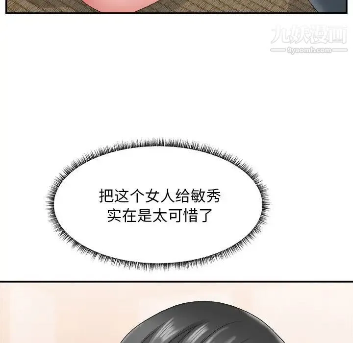 主播小姐 - 第26话 - page 109