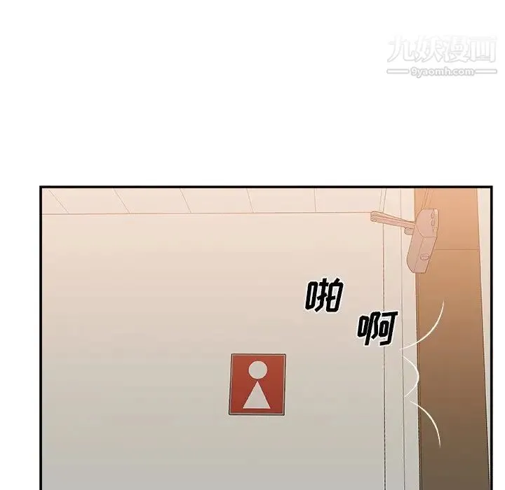 主播小姐 - 第26话 - page 114