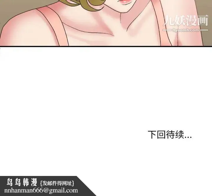 主播小姐 - 第26话 - page 118