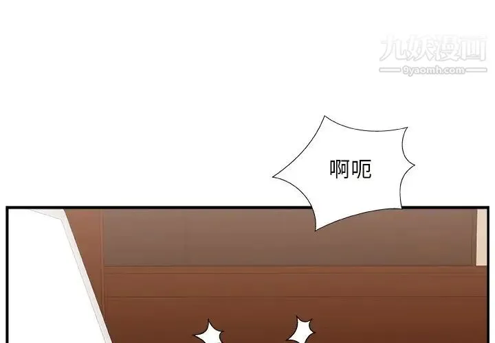 主播小姐 - 第9话 - page 3