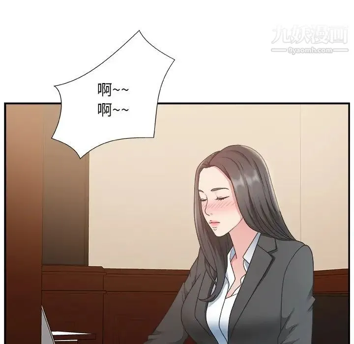 主播小姐 - 第9话 - page 5