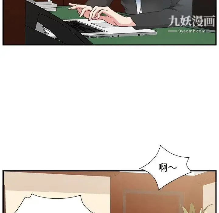 主播小姐 - 第9话 - page 6