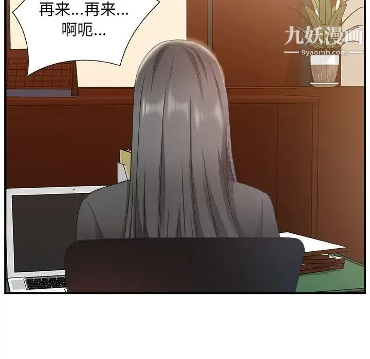 主播小姐 - 第9话 - page 7