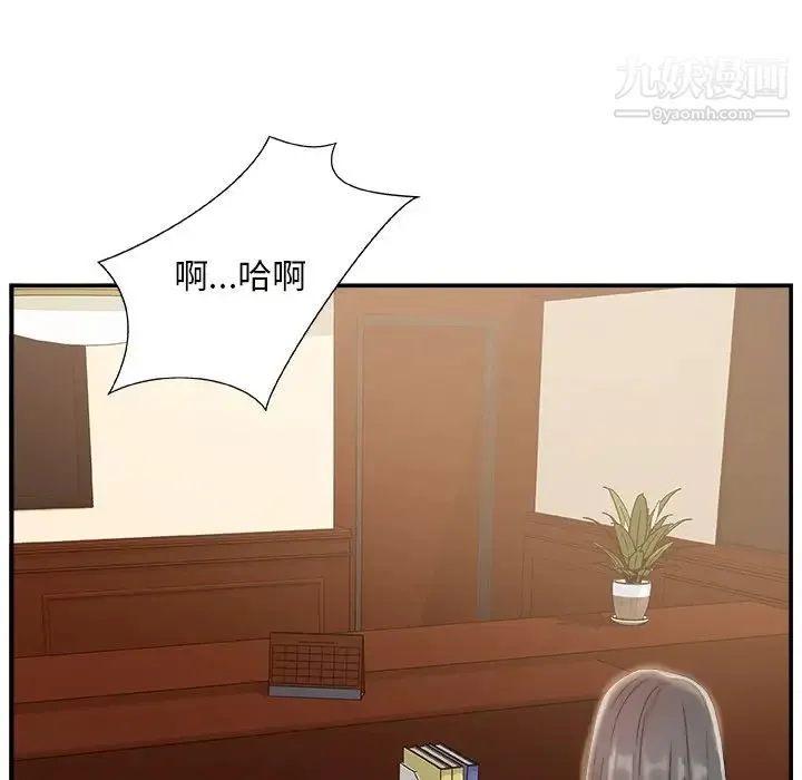 主播小姐 - 第9话 - page 8