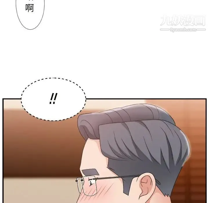 主播小姐 - 第9话 - page 11