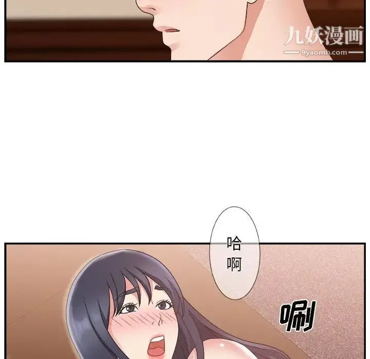 主播小姐 - 第9话 - page 12