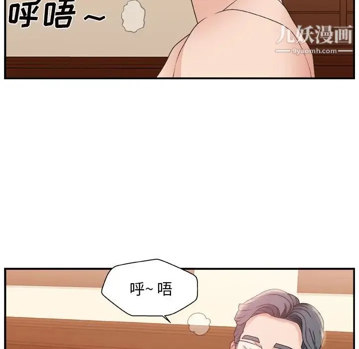 主播小姐 - 第9话 - page 25