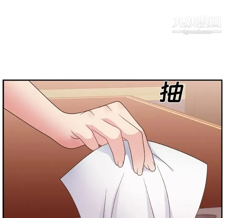 主播小姐 - 第9话 - page 27