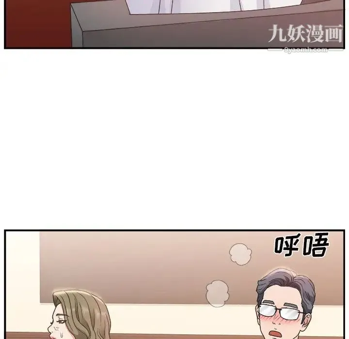 主播小姐 - 第9话 - page 28