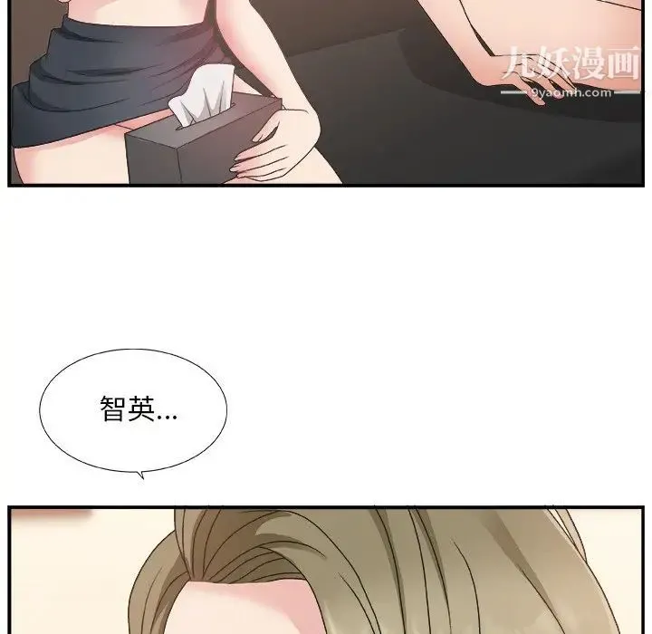 主播小姐 - 第9话 - page 31