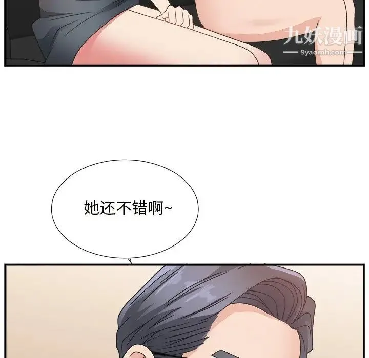 主播小姐 - 第9话 - page 34