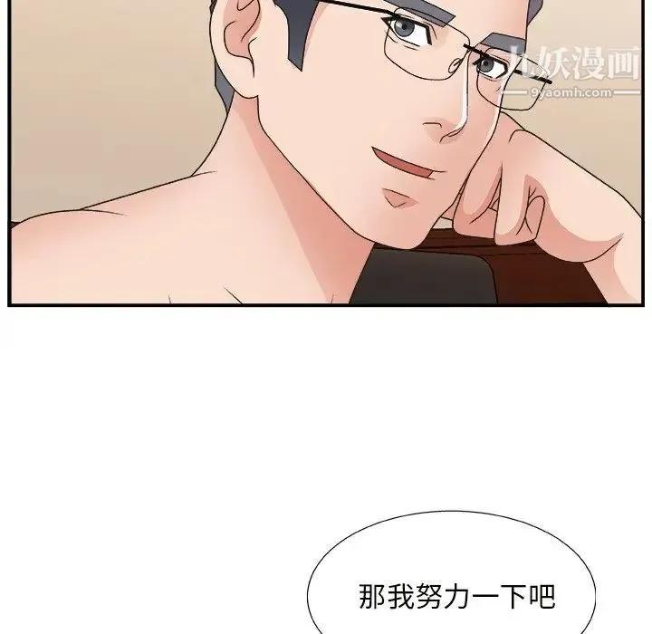 主播小姐 - 第9话 - page 35